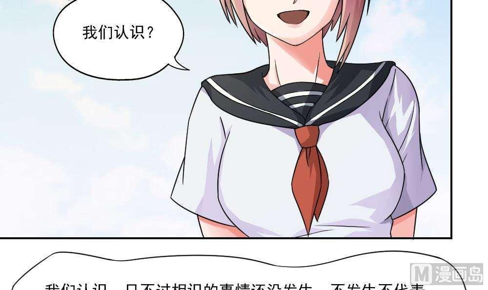 都是黑丝惹的祸  第21话 漫画图片3.jpg