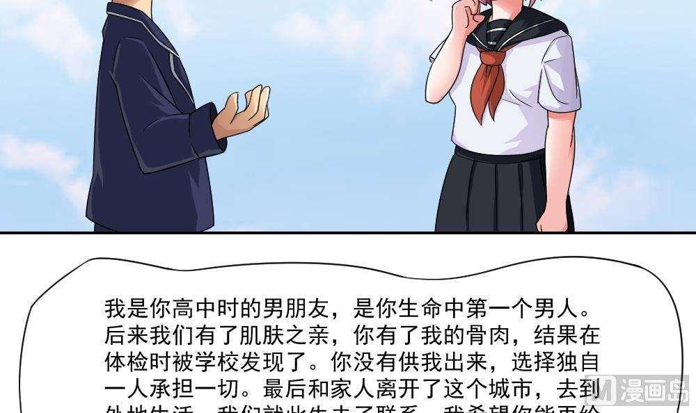 都是黑丝惹的祸  第21话 漫画图片9.jpg