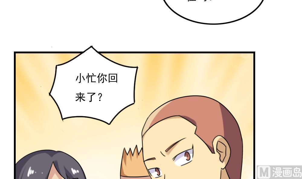 都是黑丝惹的祸  第210话 漫画图片4.jpg