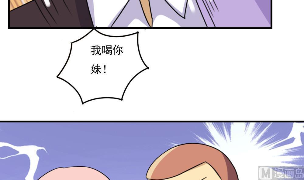 韩国污漫画 都是黑絲惹的禍 第210话 10