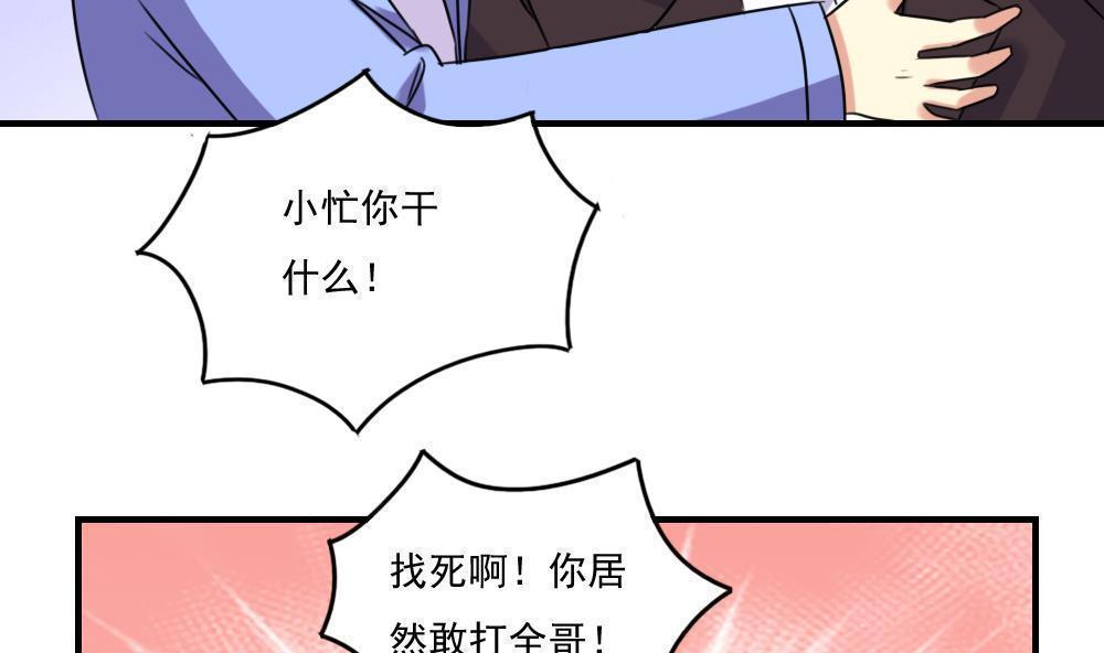 韩国污漫画 都是黑絲惹的禍 第210话 12