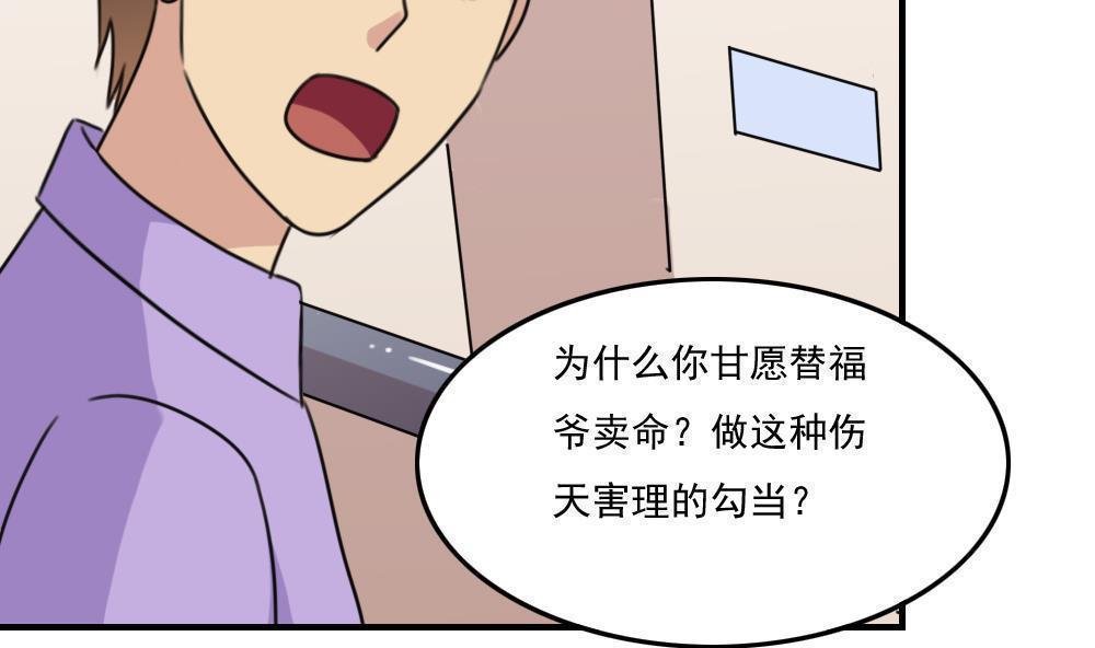 都是黑丝惹的祸  第210话 漫画图片21.jpg