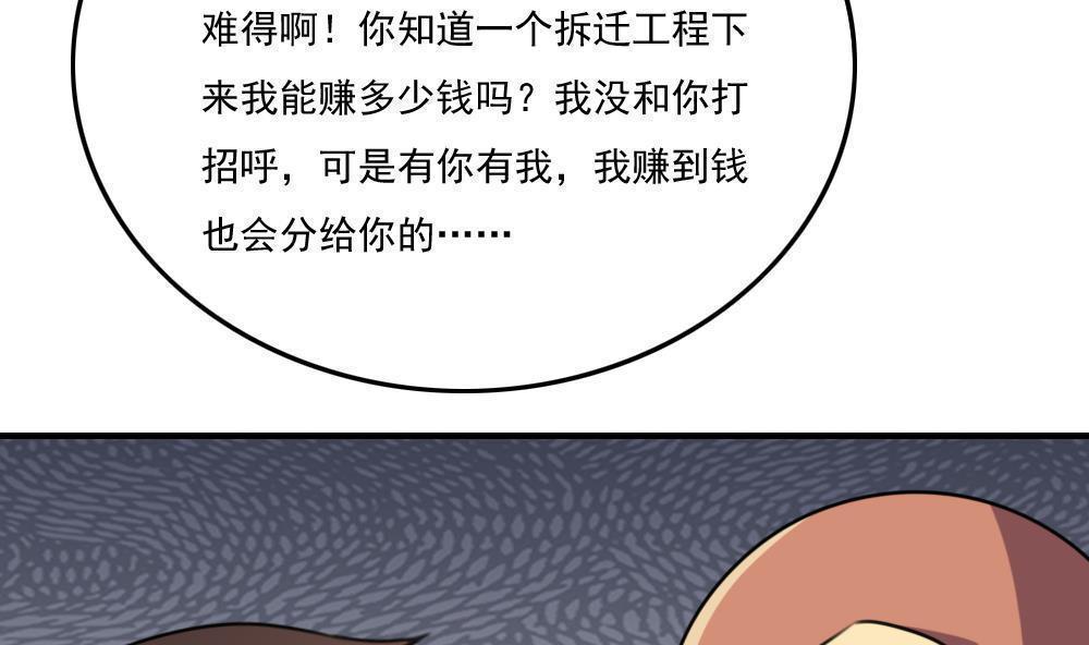 韩国污漫画 都是黑絲惹的禍 第210话 24