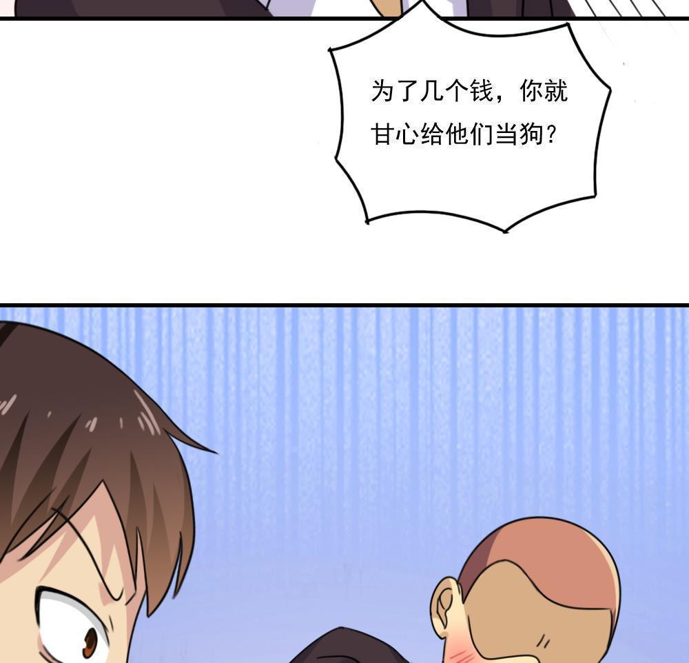 韩国污漫画 都是黑絲惹的禍 第210话 30