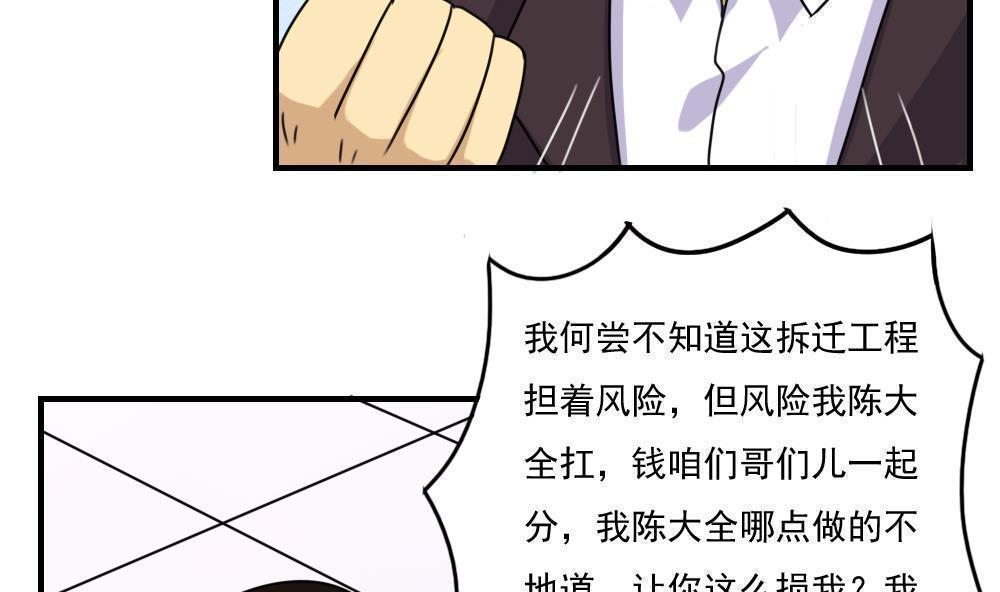 韩国污漫画 都是黑絲惹的禍 第210话 35