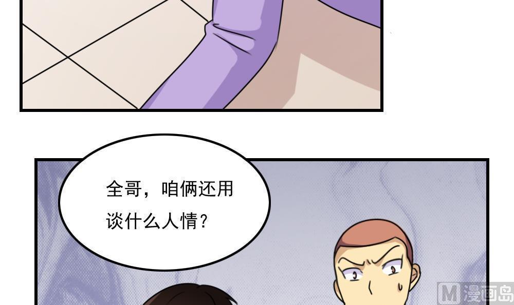 都是黑丝惹的祸  第210话 漫画图片37.jpg