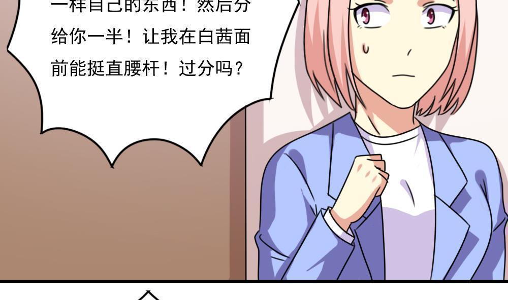 都是黑丝惹的祸  第210话 漫画图片42.jpg