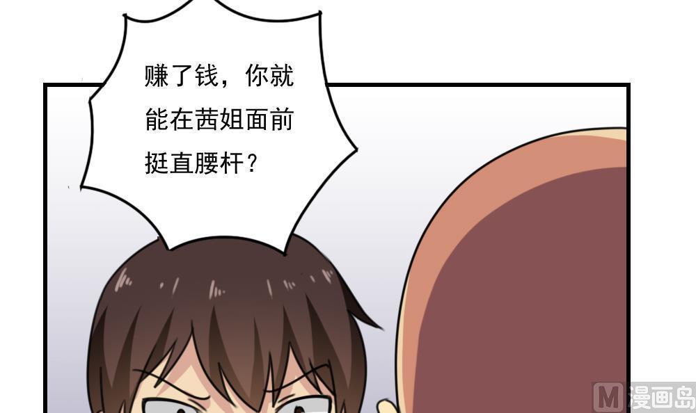 都是黑丝惹的祸  第210话 漫画图片43.jpg