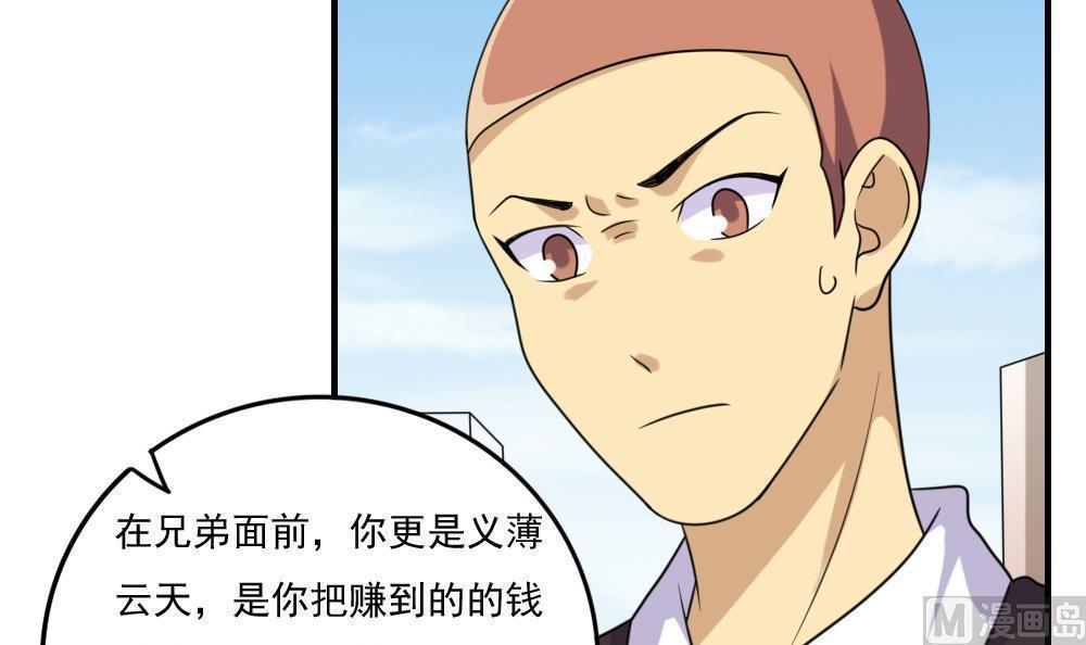 都是黑丝惹的祸  第211话 漫画图片4.jpg