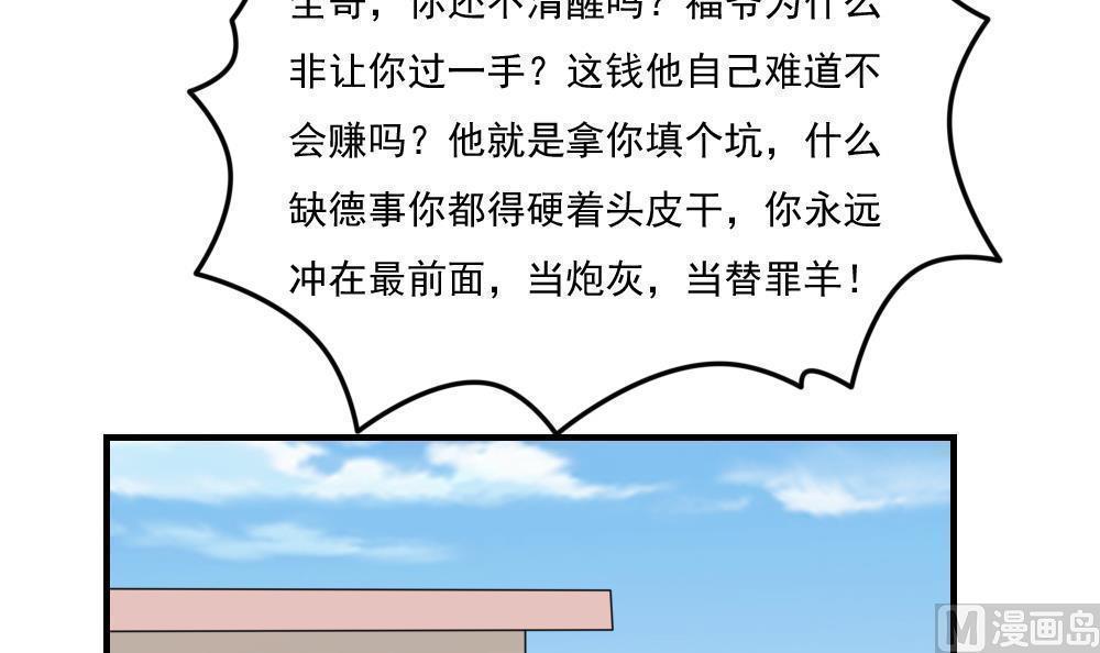 韩国污漫画 都是黑絲惹的禍 第211话 7