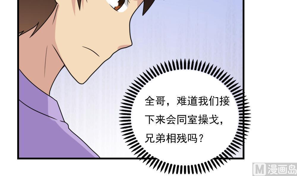 都是黑丝惹的祸  第211话 漫画图片13.jpg