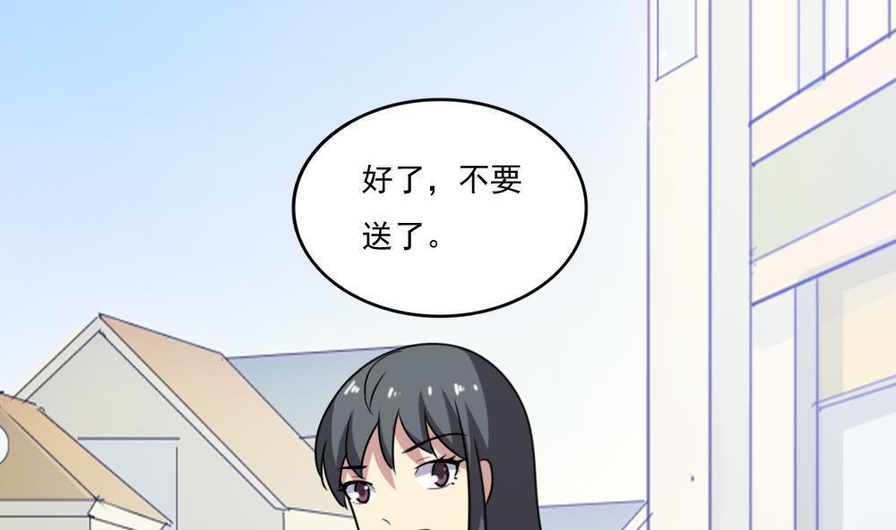 都是黑丝惹的祸  第211话 漫画图片17.jpg