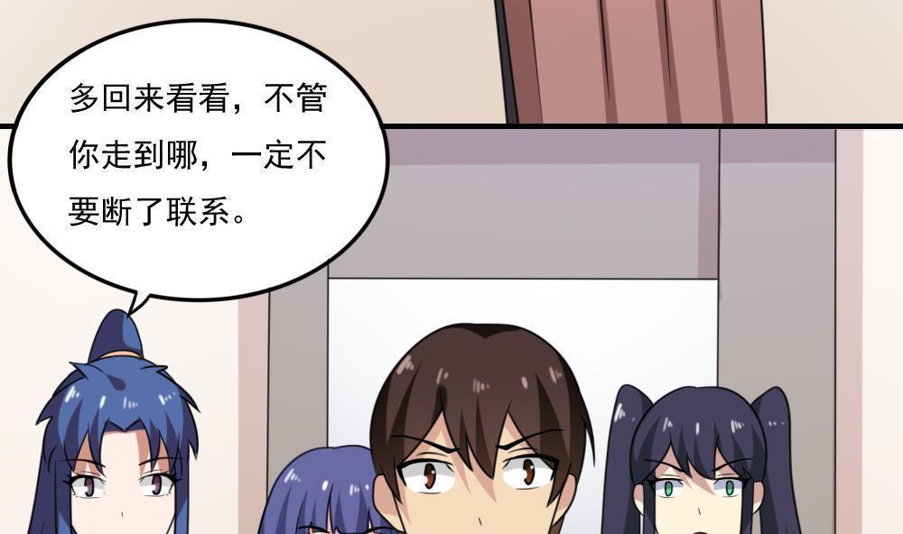 都是黑丝惹的祸  第211话 漫画图片20.jpg