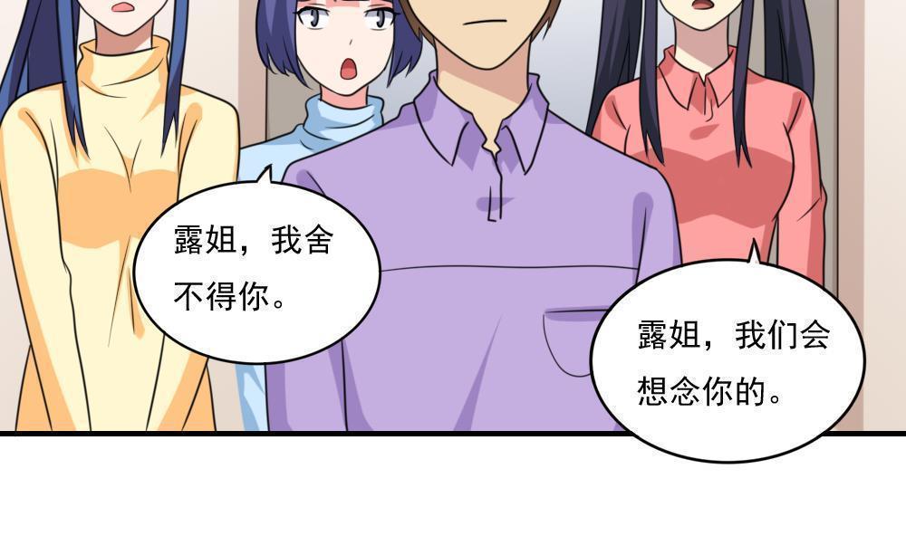 韩国污漫画 都是黑絲惹的禍 第211话 21