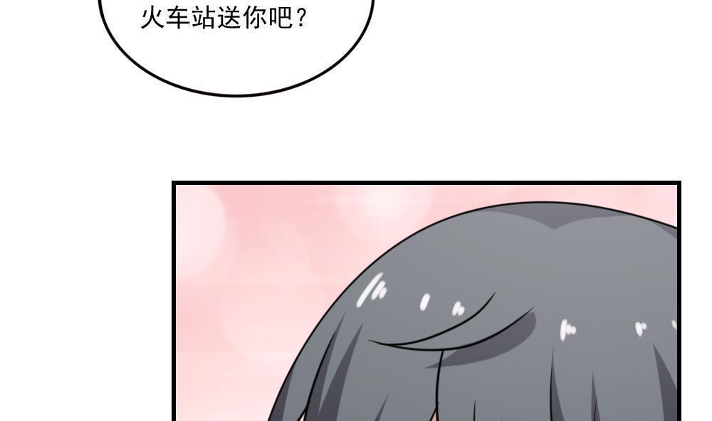 韩国污漫画 都是黑絲惹的禍 第211话 24