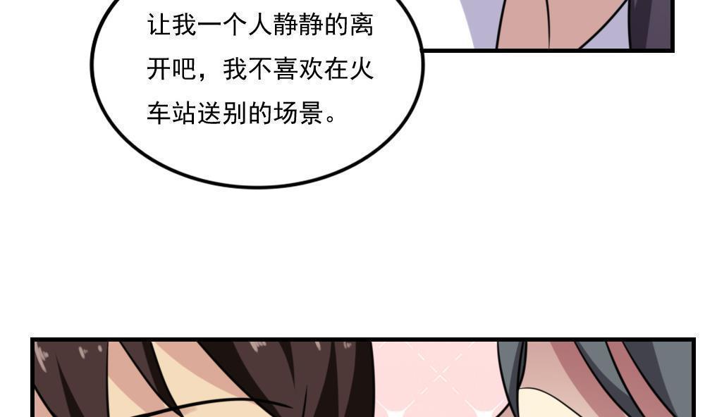 都是黑丝惹的祸  第211话 漫画图片26.jpg