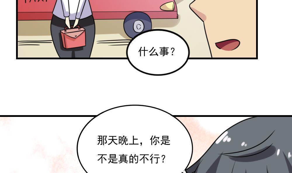 韩国污漫画 都是黑絲惹的禍 第211话 33