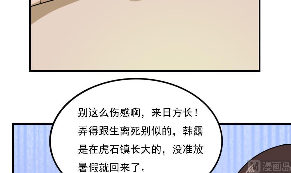 都是黑丝惹的祸  第211话 漫画图片37.jpg