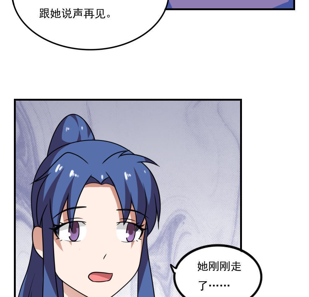 都是黑丝惹的祸  第211话 漫画图片44.jpg