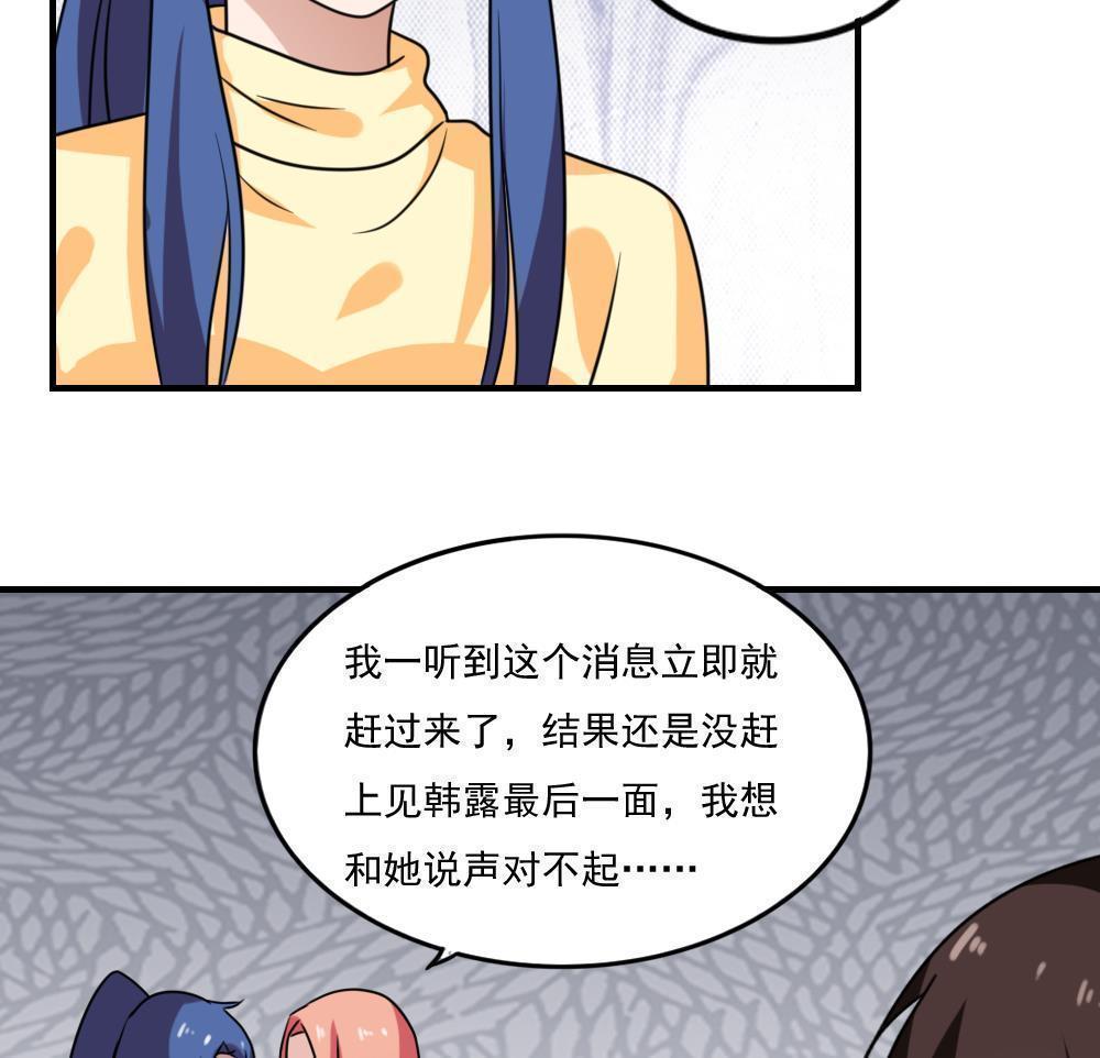 韩国污漫画 都是黑絲惹的禍 第211话 45