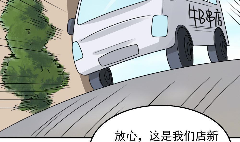 韩国污漫画 都是黑絲惹的禍 第212话 3