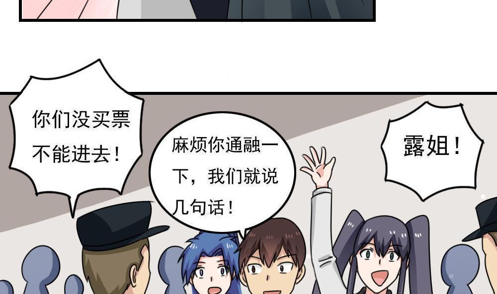 都是黑丝惹的祸  第212话 漫画图片24.jpg