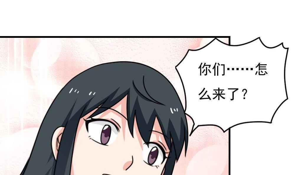 都是黑丝惹的祸  第212话 漫画图片26.jpg