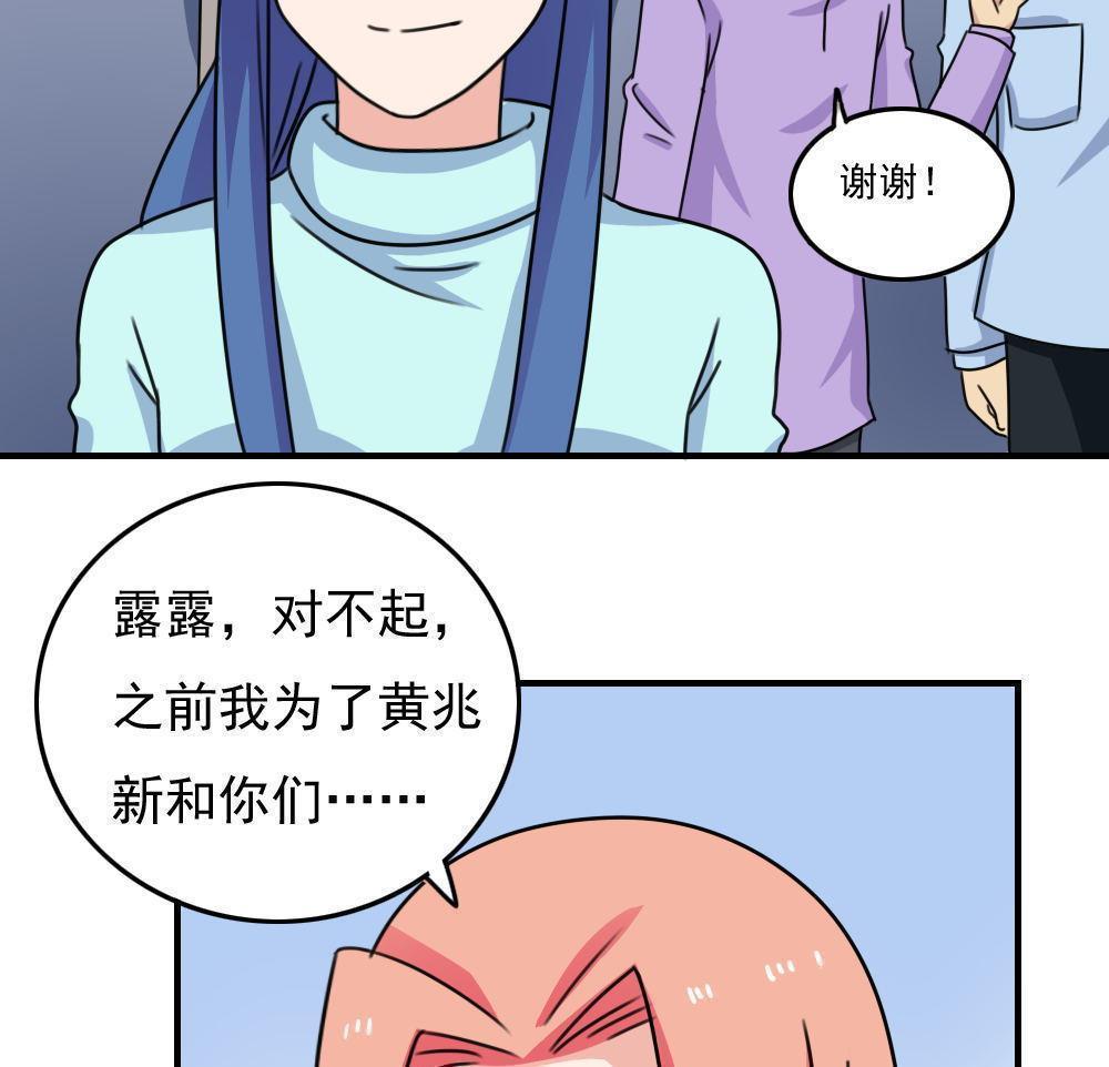 都是黑丝惹的祸  第212话 漫画图片29.jpg