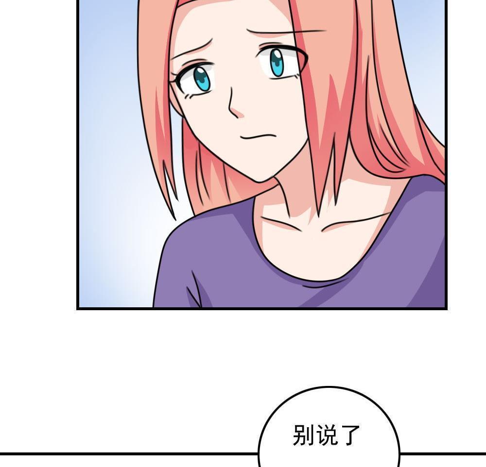 都是黑丝惹的祸  第212话 漫画图片30.jpg