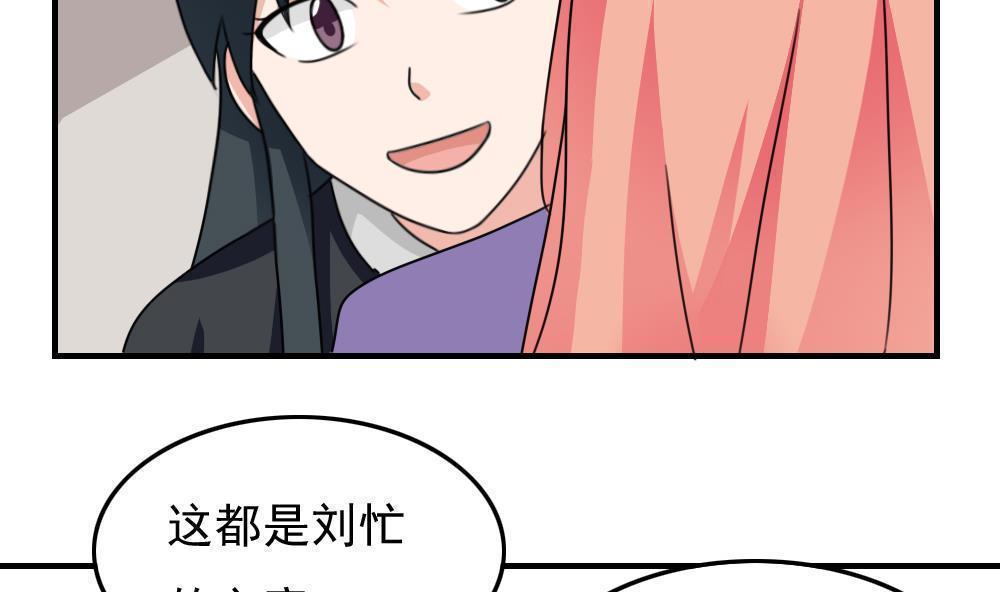 都是黑丝惹的祸  第212话 漫画图片33.jpg