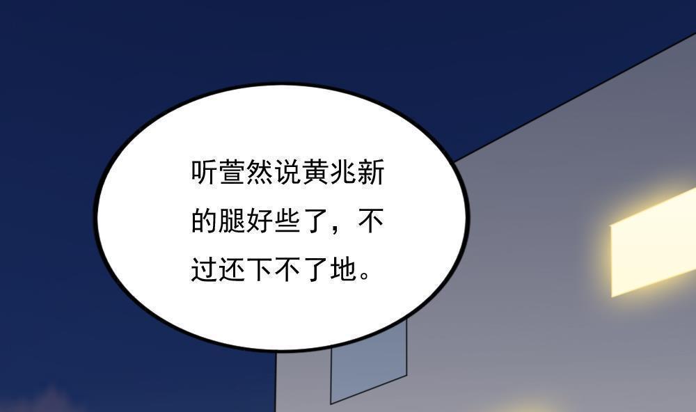 都是黑丝惹的祸  第213话 漫画图片2.jpg