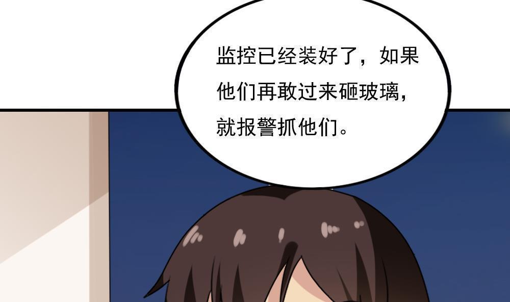 都是黑丝惹的祸  第213话 漫画图片8.jpg