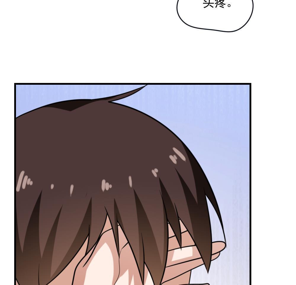 韩国污漫画 都是黑絲惹的禍 第213话 14