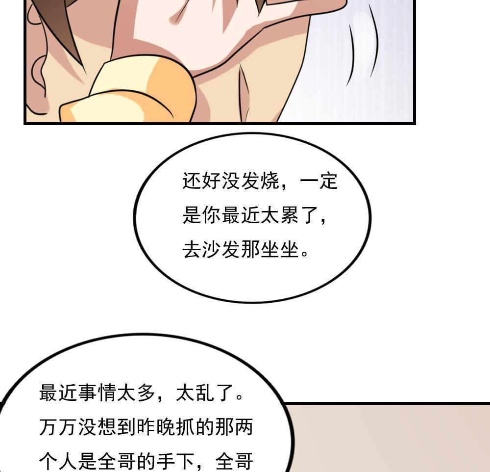 都是黑丝惹的祸  第213话 漫画图片15.jpg