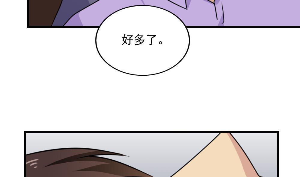 韩国污漫画 都是黑絲惹的禍 第213话 26