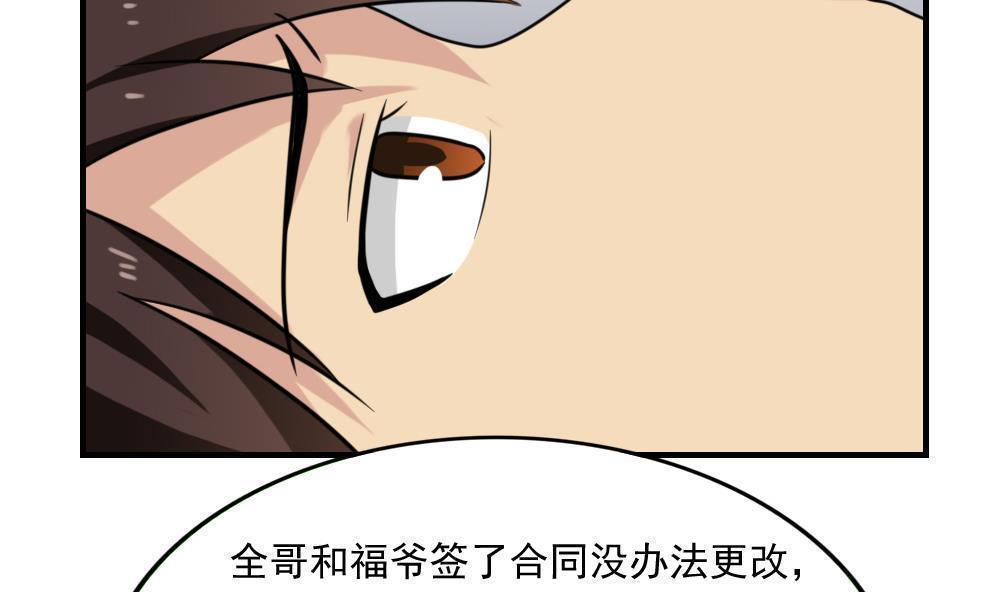 都是黑丝惹的祸  第213话 漫画图片27.jpg