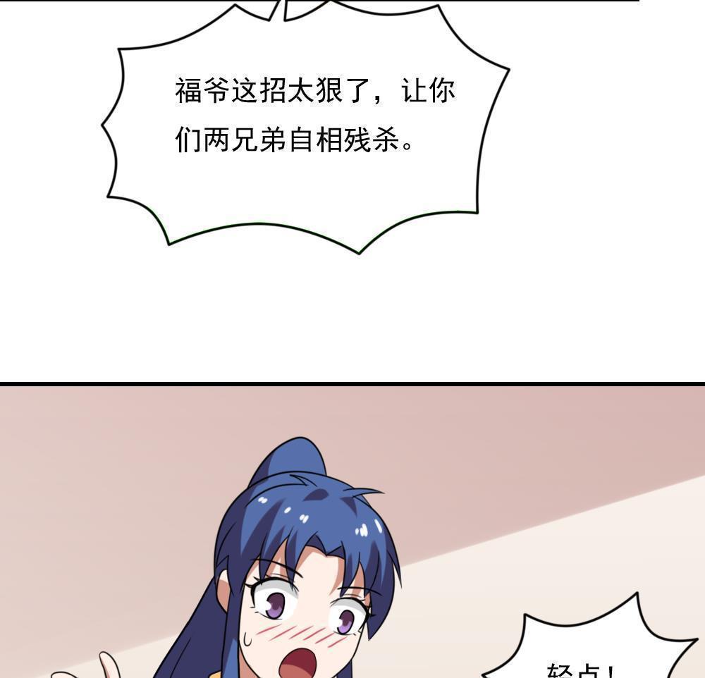 都是黑丝惹的祸  第213话 漫画图片30.jpg