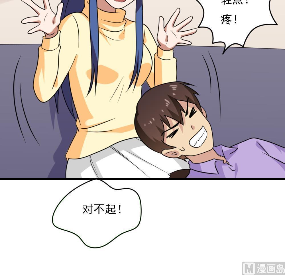 都是黑丝惹的祸  第213话 漫画图片31.jpg