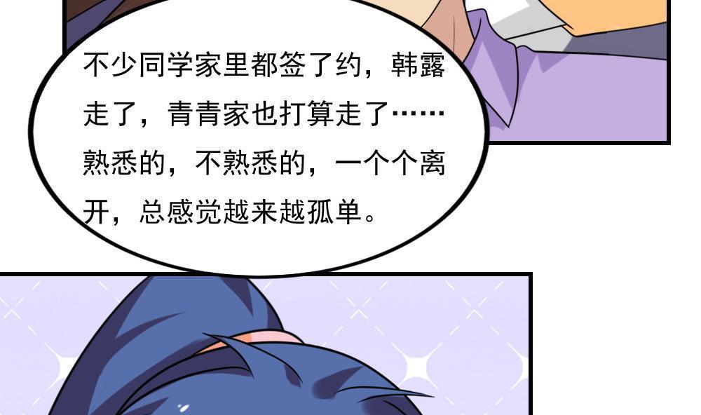 都是黑丝惹的祸  第213话 漫画图片33.jpg