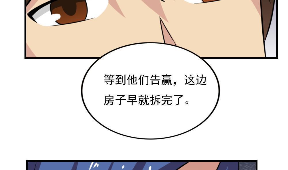 韩国污漫画 都是黑絲惹的禍 第213话 36