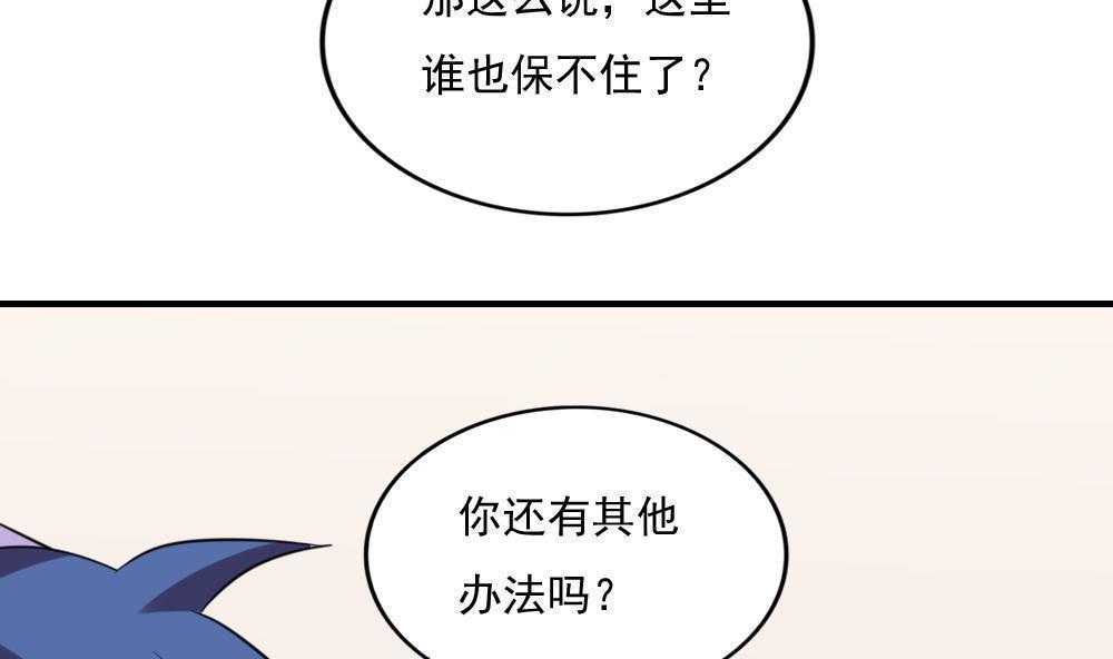 都是黑丝惹的祸  第213话 漫画图片38.jpg