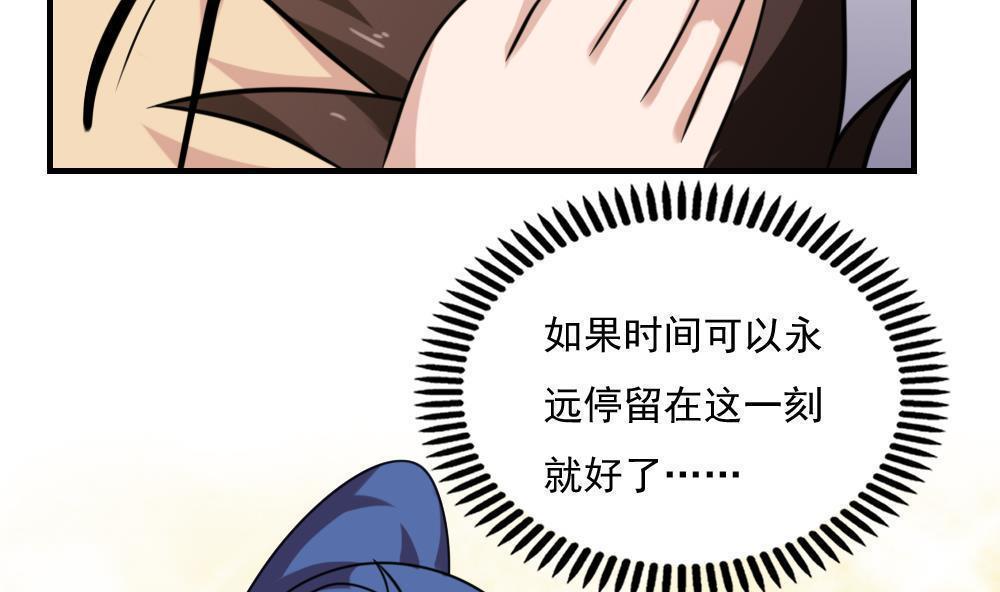 都是黑丝惹的祸  第213话 漫画图片42.jpg