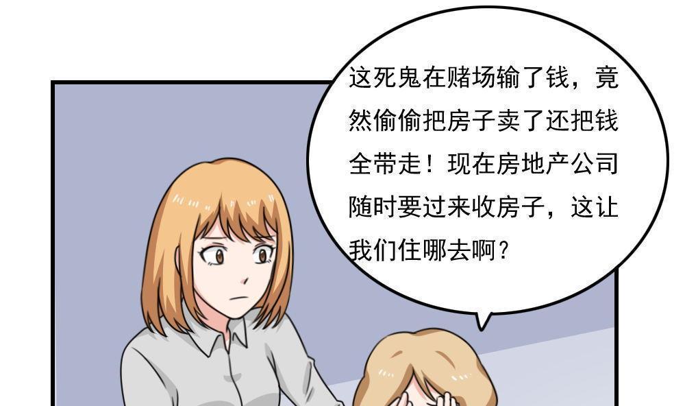 韩国污漫画 都是黑絲惹的禍 第214话 2