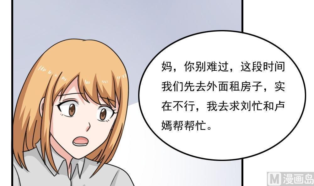 韩国污漫画 都是黑絲惹的禍 第214话 4