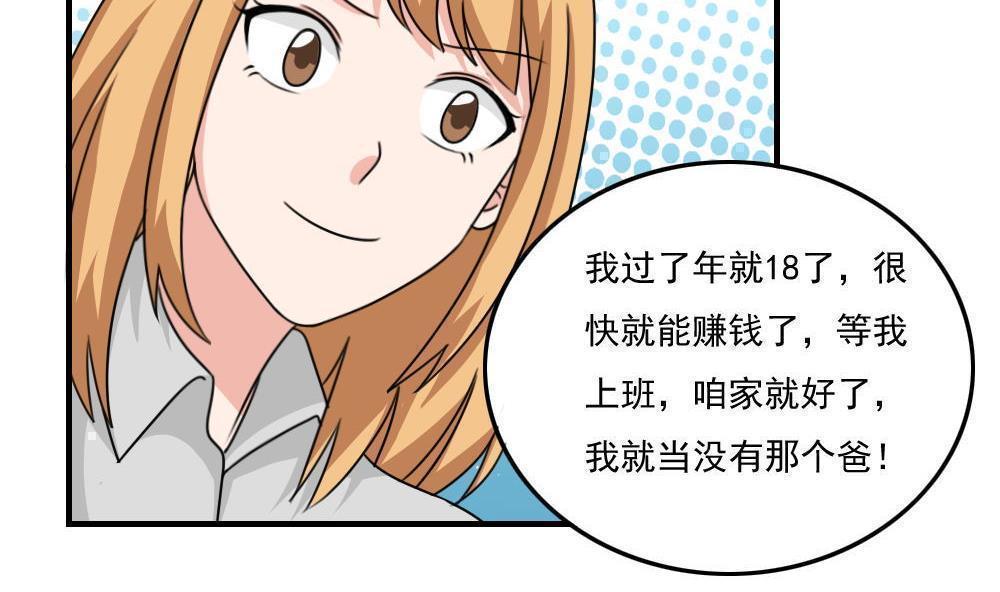 都是黑丝惹的祸  第214话 漫画图片8.jpg