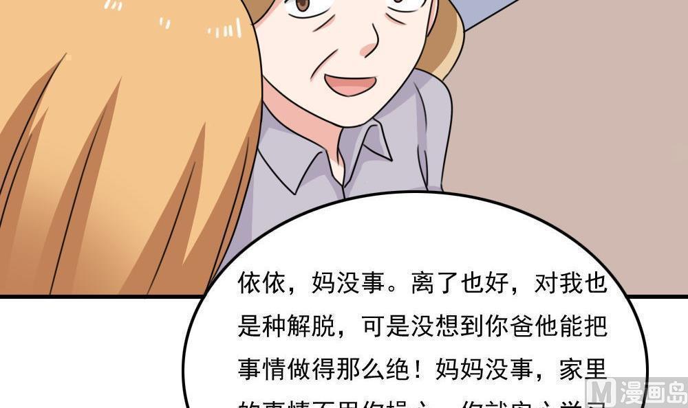 韩国污漫画 都是黑絲惹的禍 第214话 10