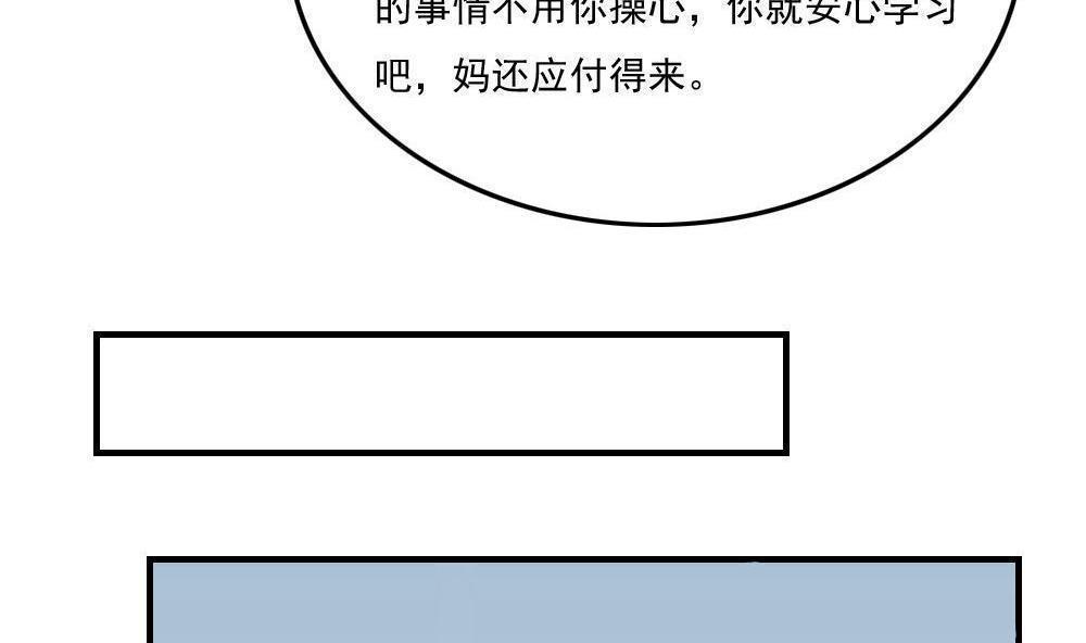 都是黑丝惹的祸  第214话 漫画图片11.jpg