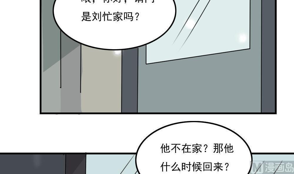 韩国污漫画 都是黑絲惹的禍 第214话 13