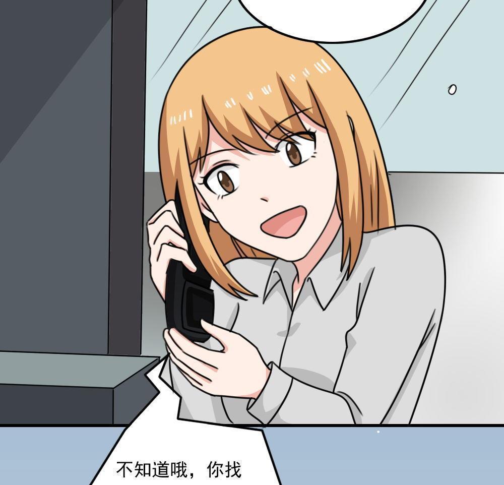 都是黑丝惹的祸  第214话 漫画图片14.jpg