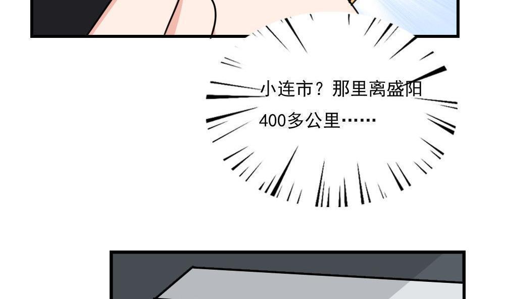 韩国污漫画 都是黑絲惹的禍 第214话 20